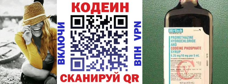 Кодеиновый сироп Lean Purple Drank  магазин  наркотиков  Нижнеудинск 