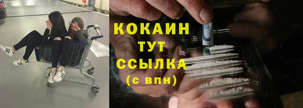 кокаин премиум Белокуриха