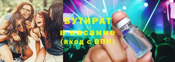бутират Беломорск
