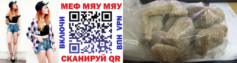 купить наркотики цена  Нижнеудинск  МЯУ-МЯУ VHQ 